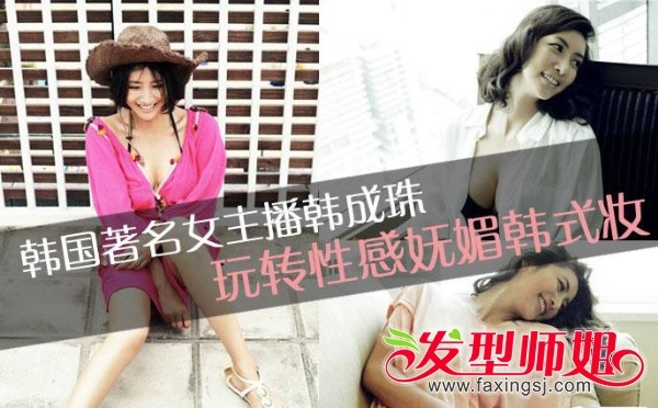 韩国<em>女主播韩</em>成珠个人资料 韩成珠近照图片/不
