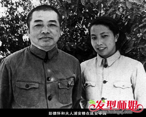 彭德怀的妻子<em>浦安修</em>个人资料 <em>浦安修三姐妹</em>/再