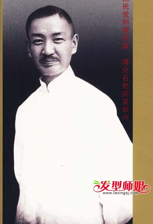 戴季陶个人资料 戴季陶简介/的<em>子女</em>/<em>蒋纬国</em>/为什