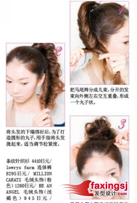 来看看吧约会发型~让大家甜美俏丽