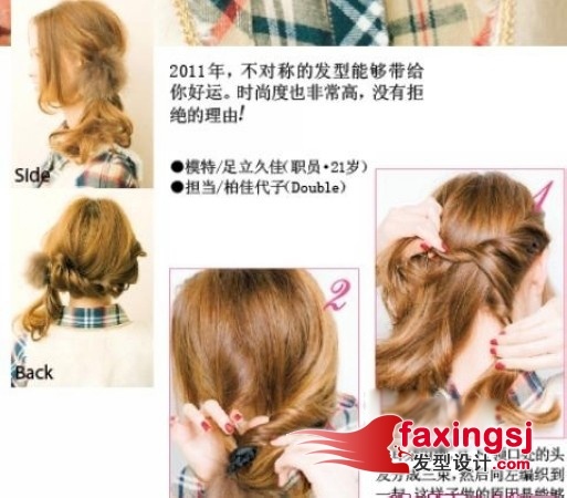来看看吧约会发型~让大家甜美俏丽