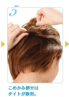 我有我颜色 今年流行怎么扎头发令他心跳不已