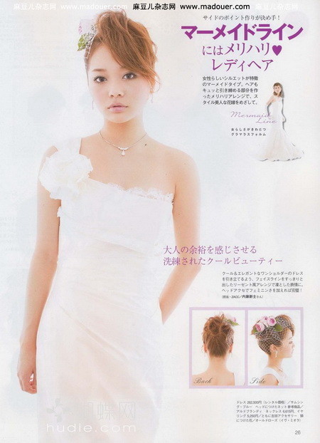 美保变身时髦万人迷日系婚纱发型