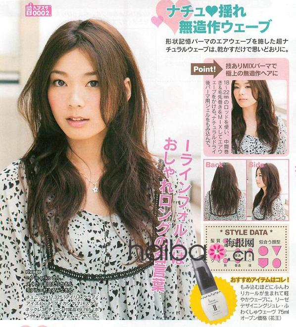 日系清纯可爱日系长发 变身柔美派