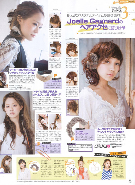 初秋日系流行长发发型 最Easy最时尚