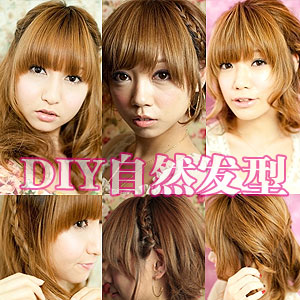 Ȼ䷢DIY 